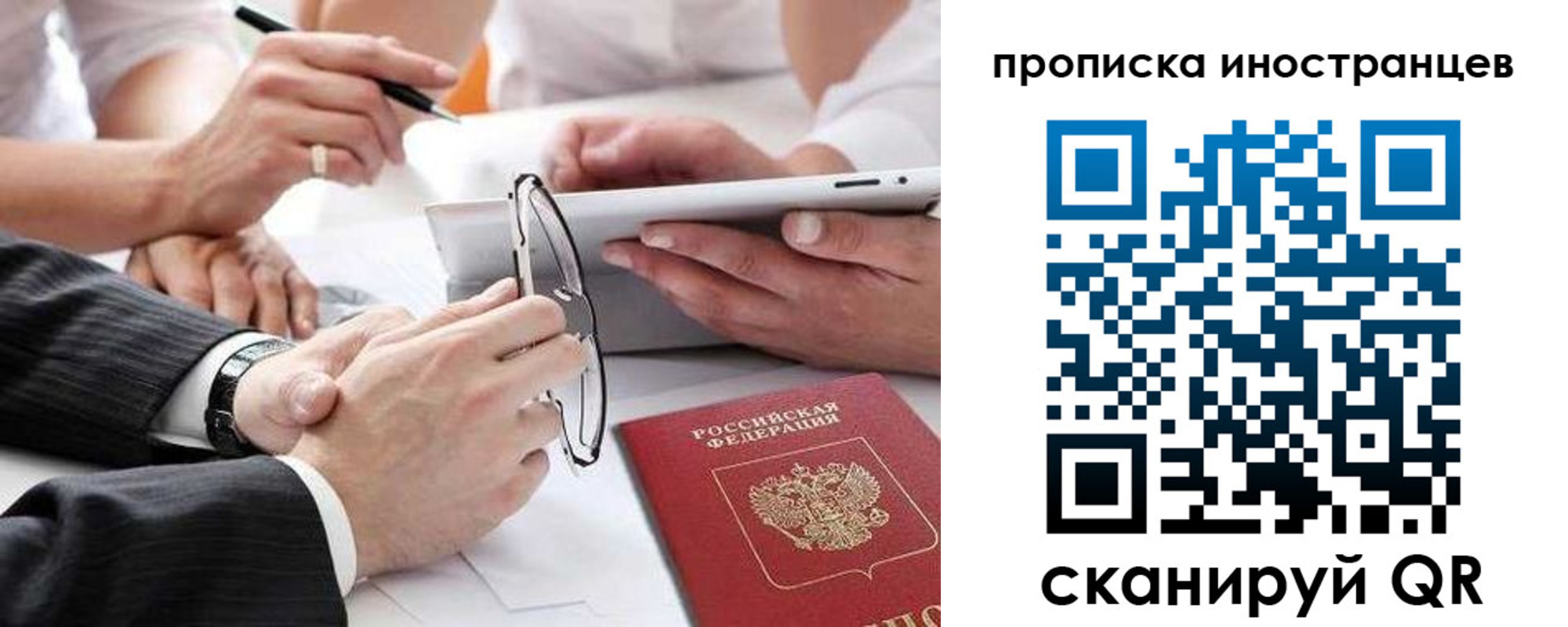 временная регистрация для школы в Луге
