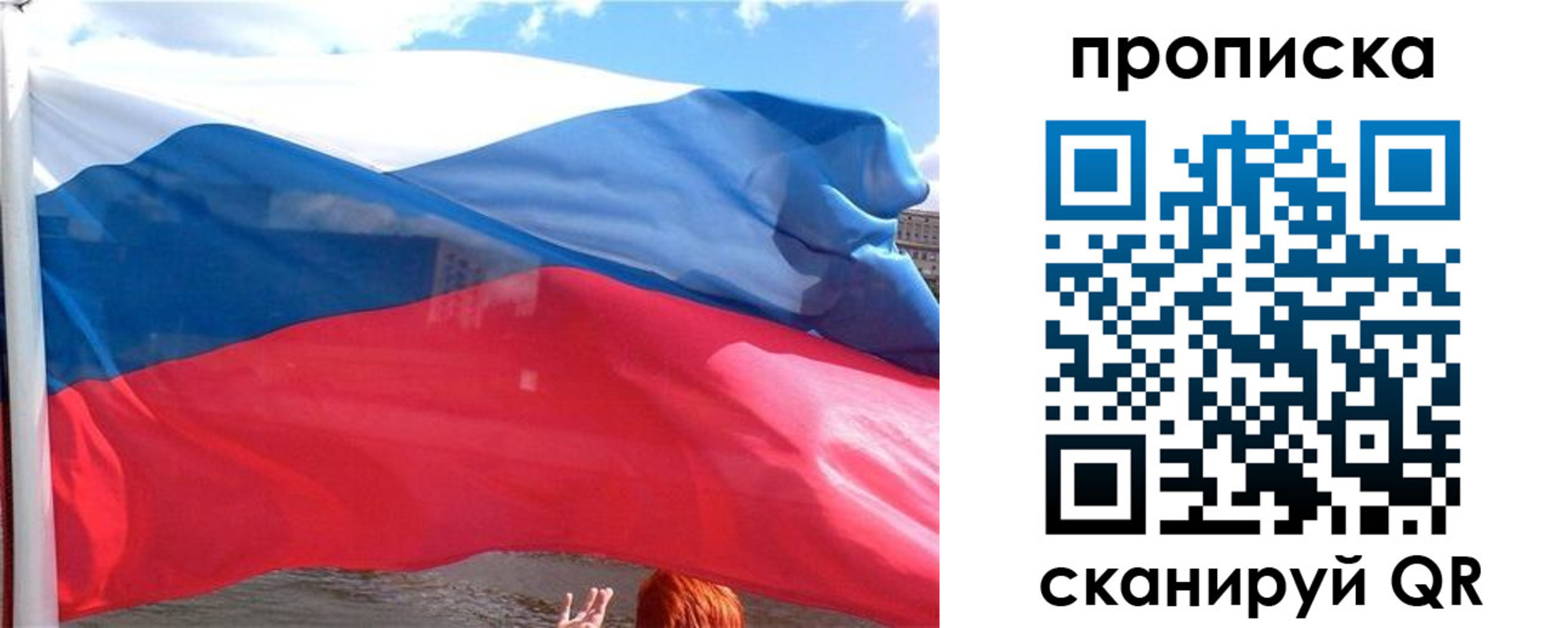 купить прописку в Луге