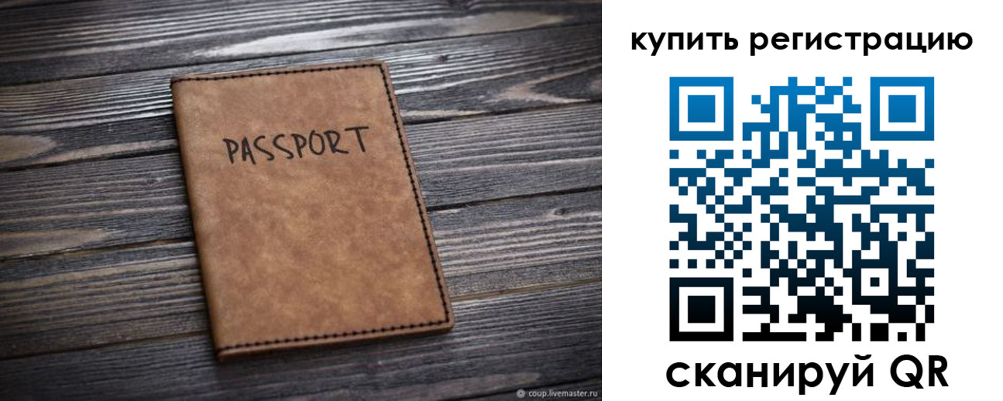 временная регистрация надежно в Луге