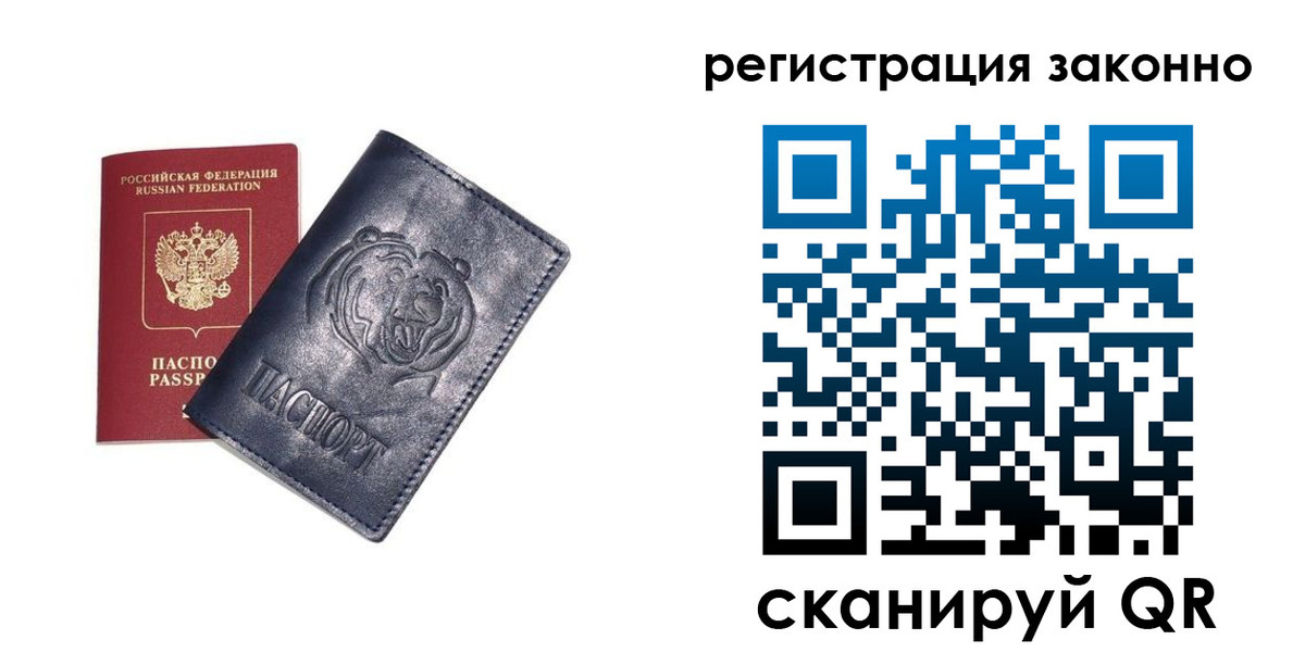 временная регистрация для всех в Луге